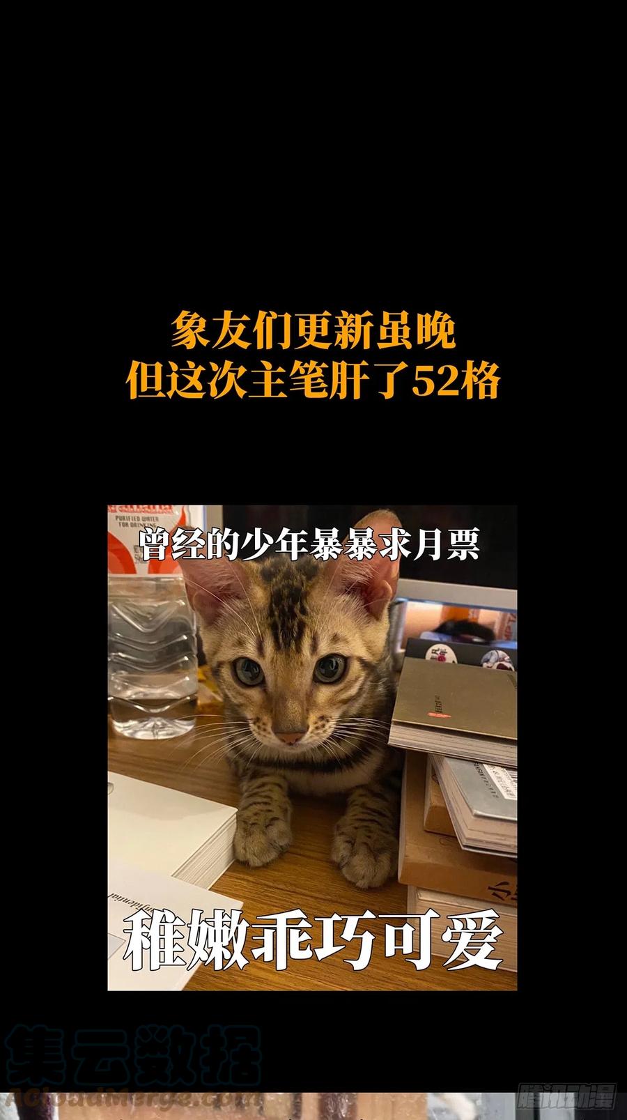 大象无形 第二百七十一章_欲火焚身上 第49页