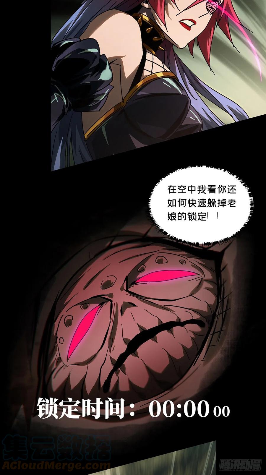 大象无形 第二百七十二章_欲火焚身中 第23页