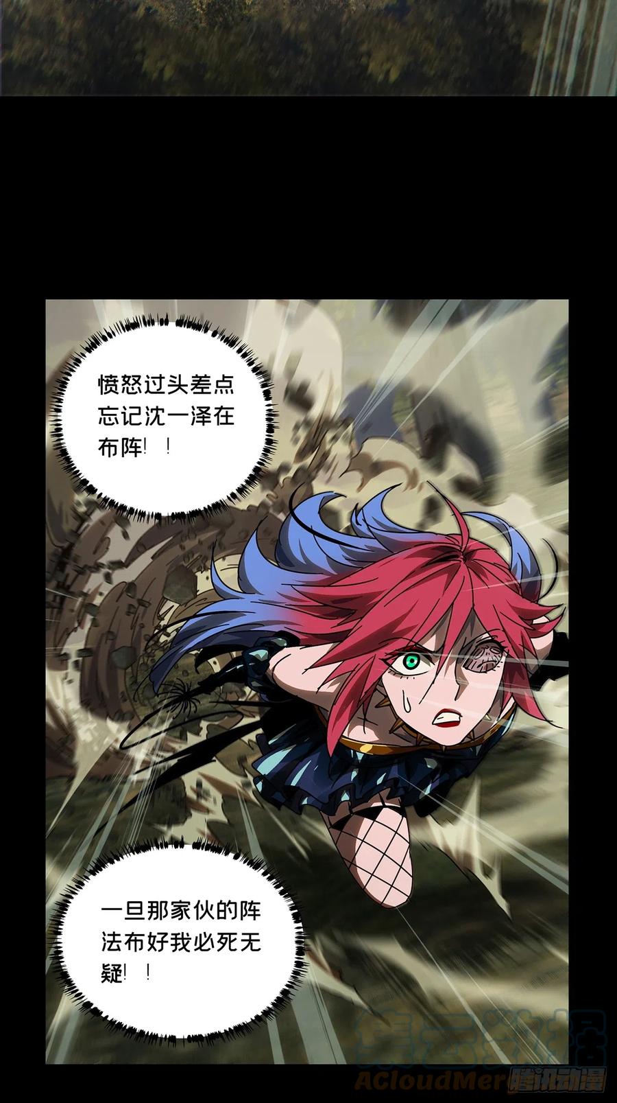 大象无形 第二百七十二章_欲火焚身中 第35页