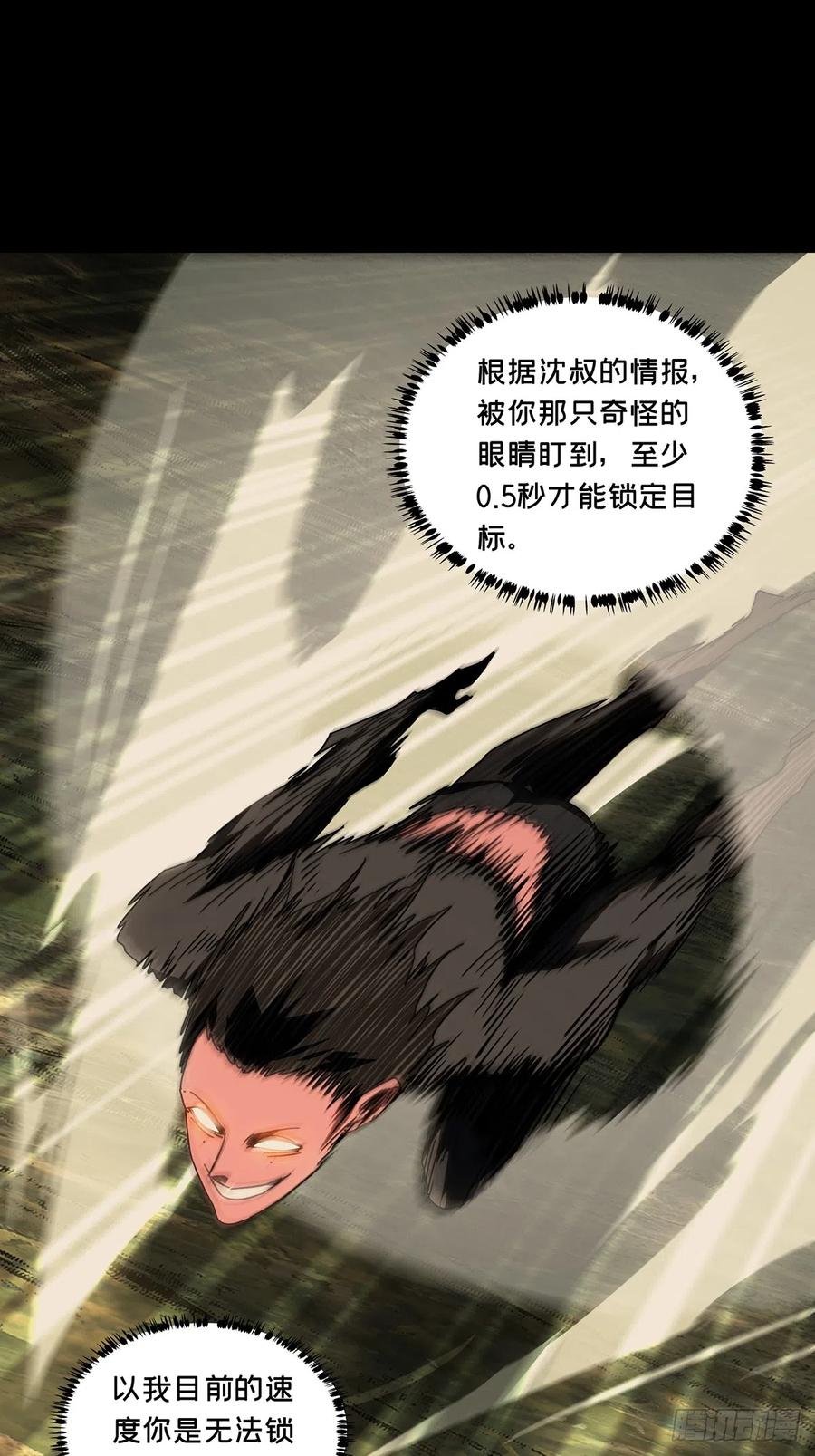 大象无形 第二百七十二章_欲火焚身中 第8页