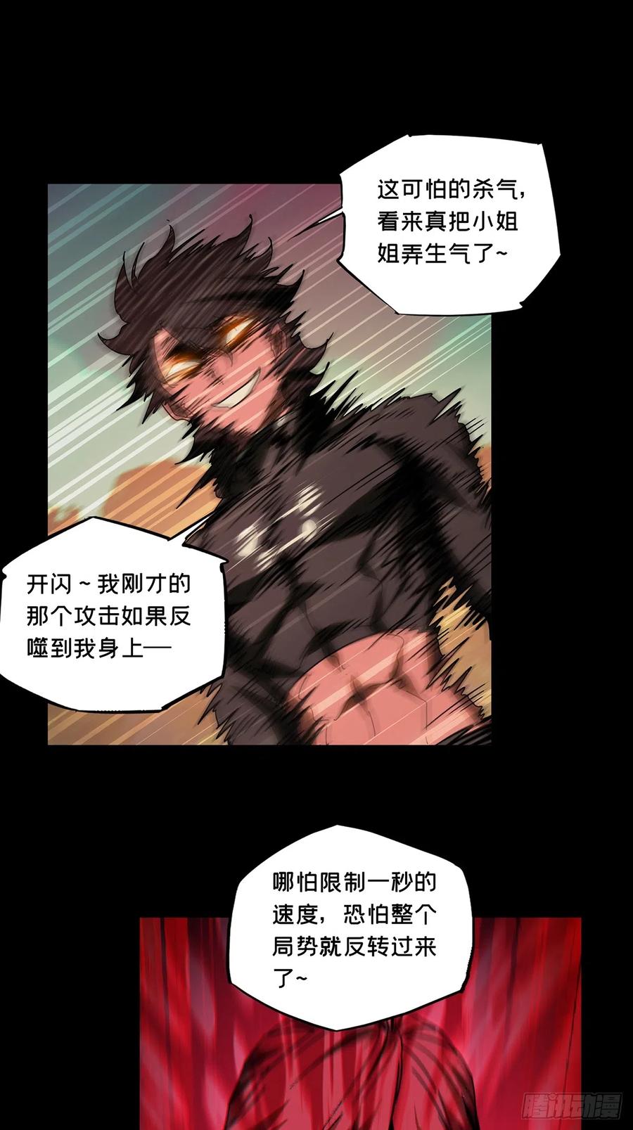 大象无形 第二百七十二章_欲火焚身中 第4页