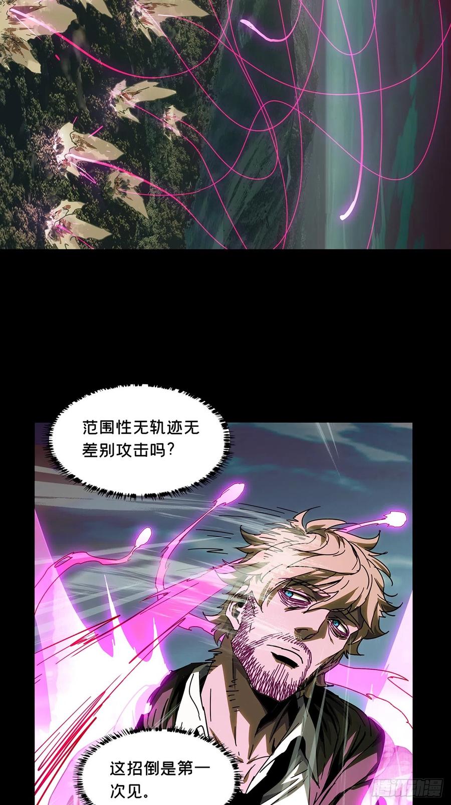 大象无形 第二百七十二章_欲火焚身中 第14页