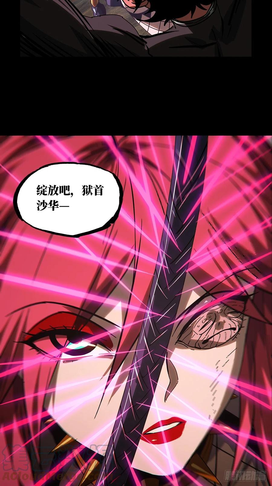 大象无形 第二百七十二章_欲火焚身中 第39页