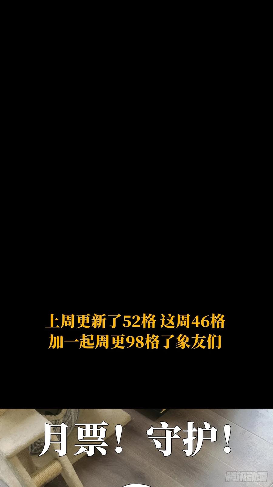 大象无形 第二百七十二章_欲火焚身中 第42页