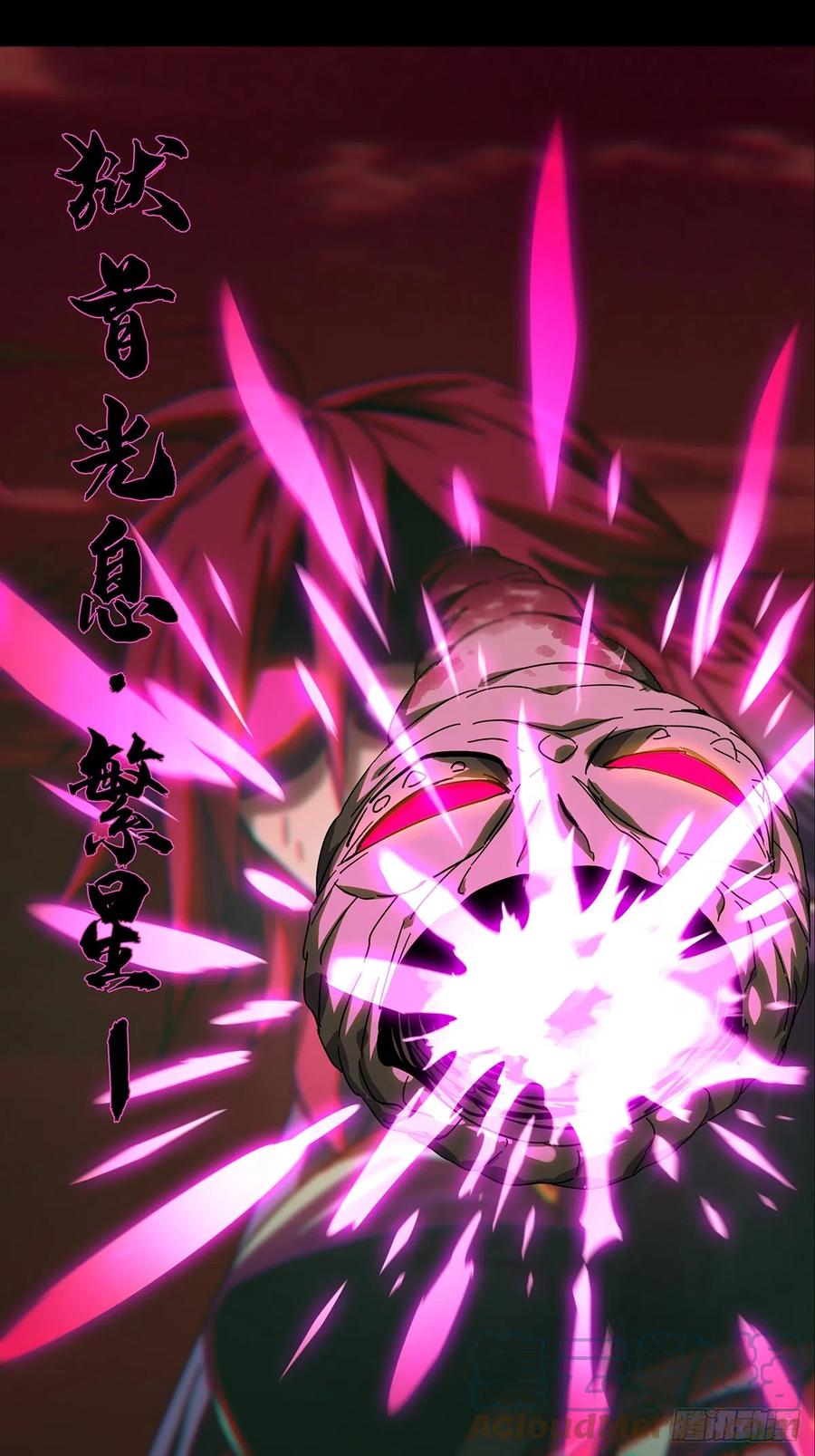 大象无形 第二百七十二章_欲火焚身中 第11页