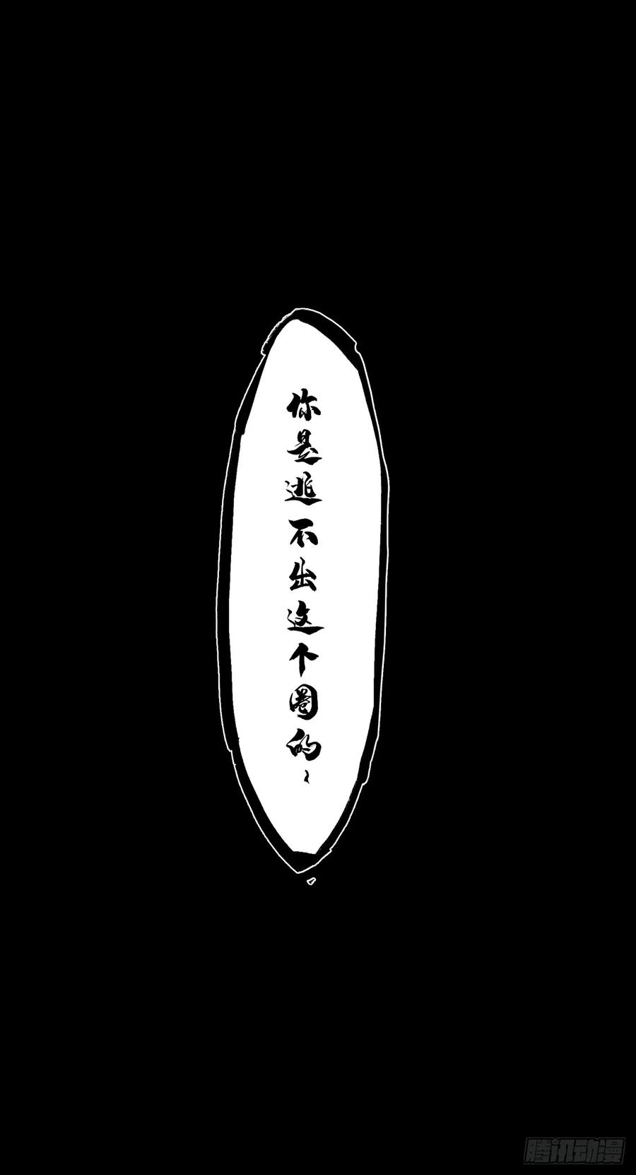 大象无形 第二百七十二章_欲火焚身中 第36页