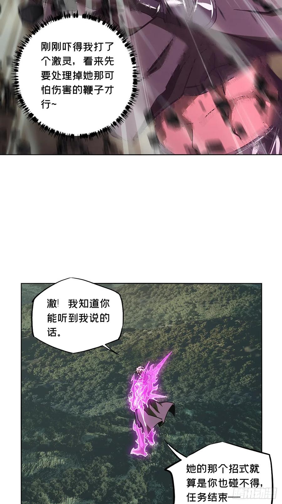 大象无形 第二百七十三章_欲火焚身下 第6页