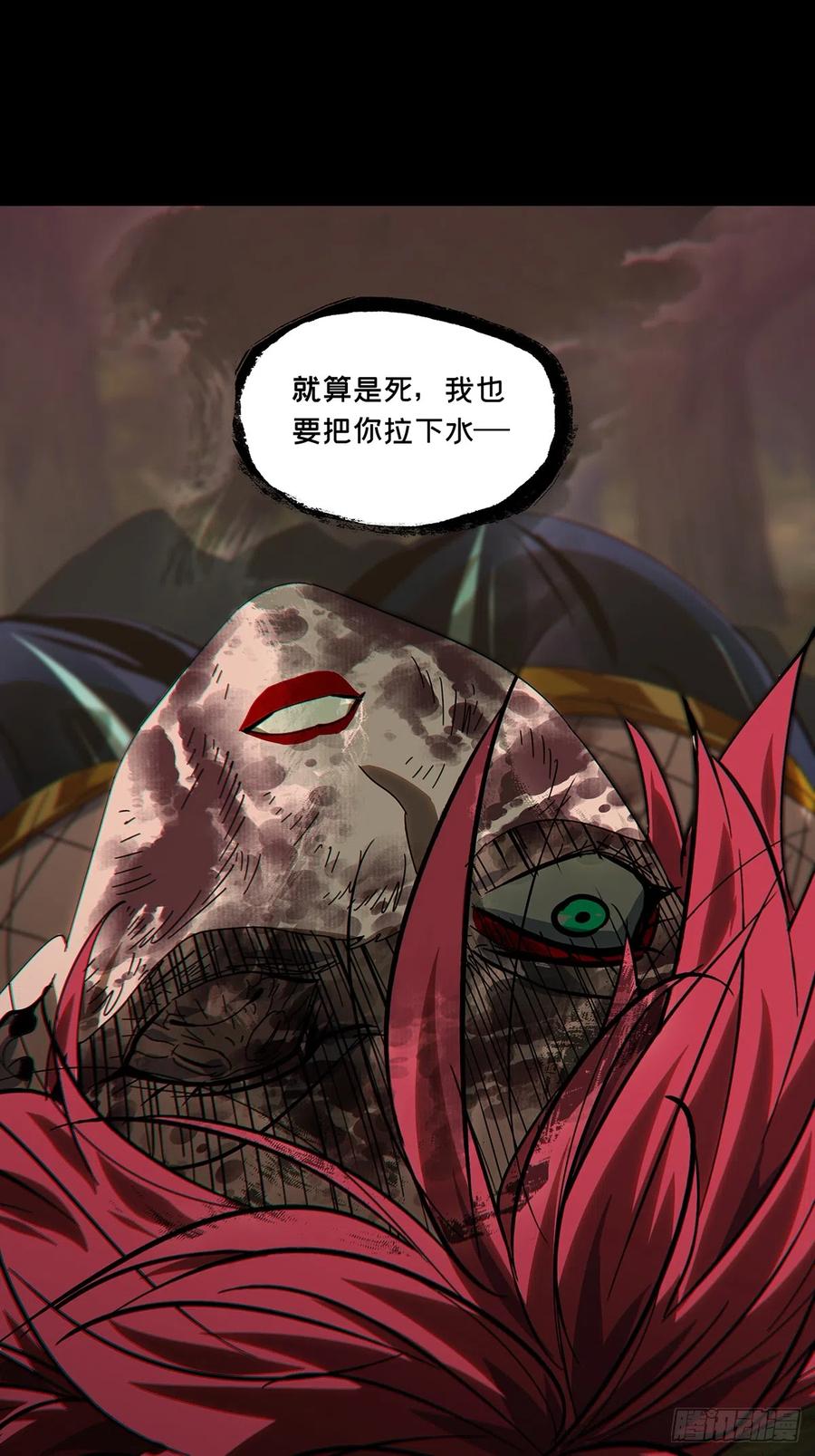 大象无形 第二百七十三章_欲火焚身下 第29页