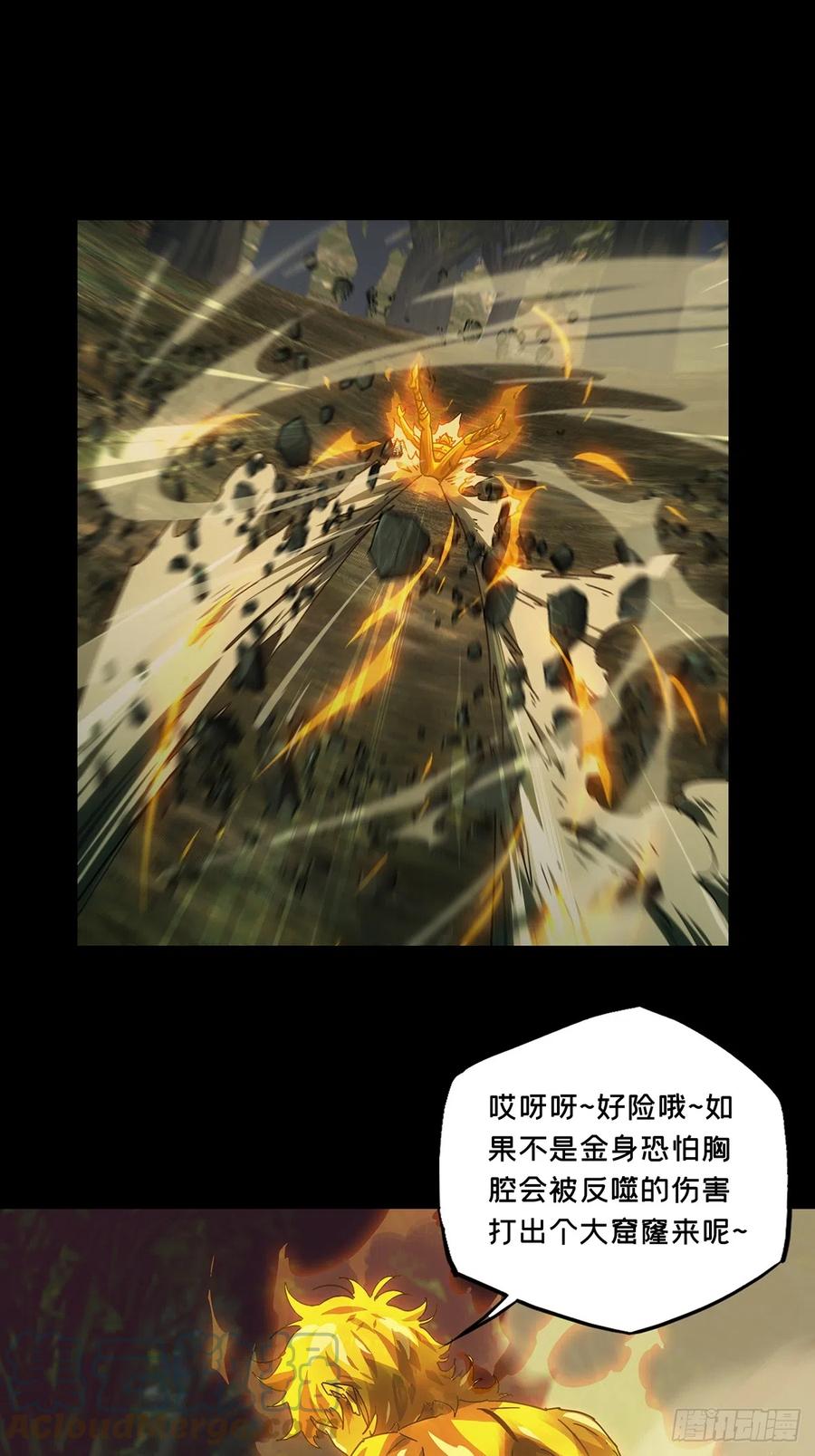 大象无形 第二百七十三章_欲火焚身下 第37页
