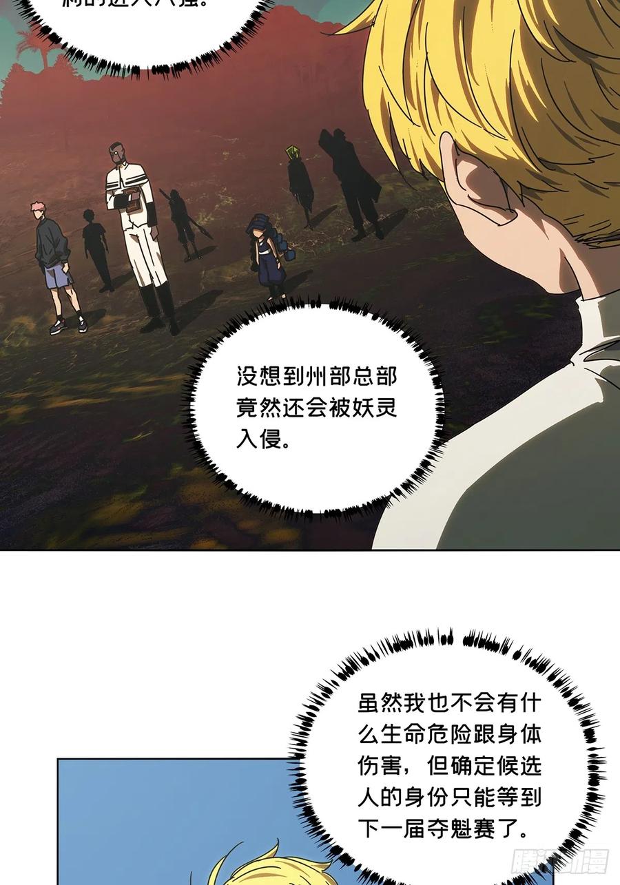 大象无形 第二百七十四章_危险出场上 第29页