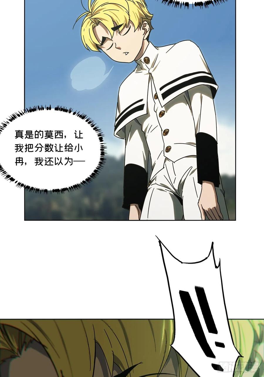 大象无形 第二百七十四章_危险出场上 第30页