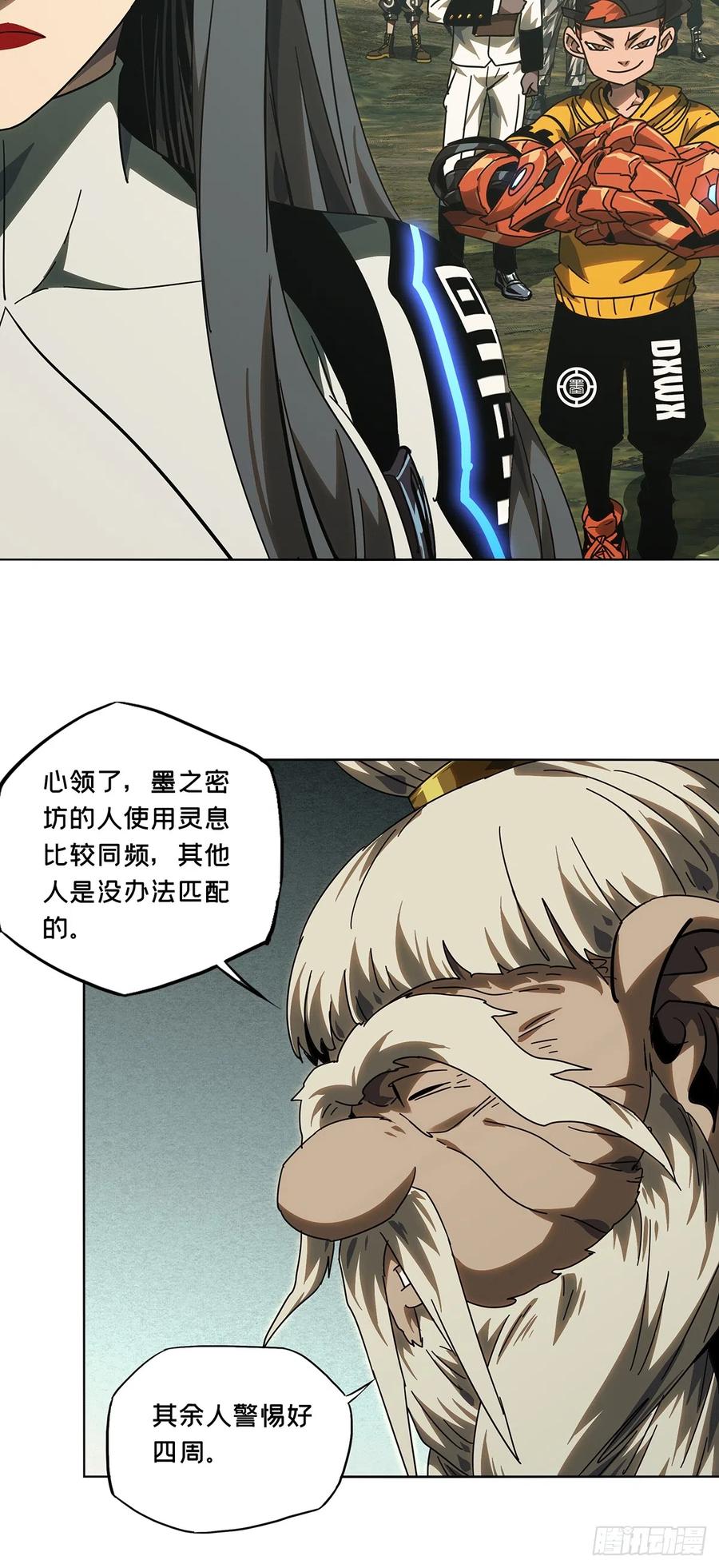 大象无形 第二百七十四章_危险出场上 第18页