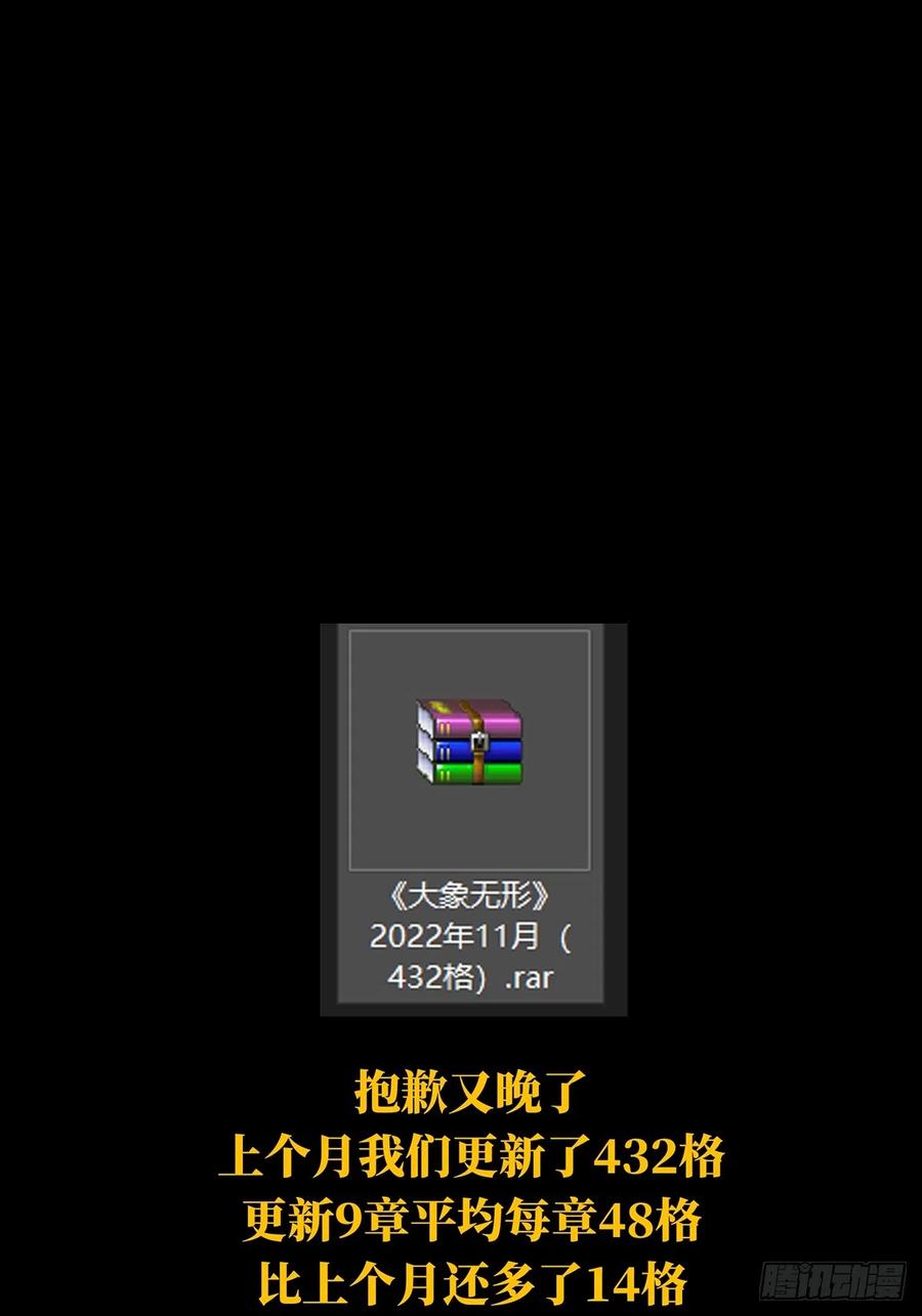 大象无形 第二百七十四章_危险出场上 第41页