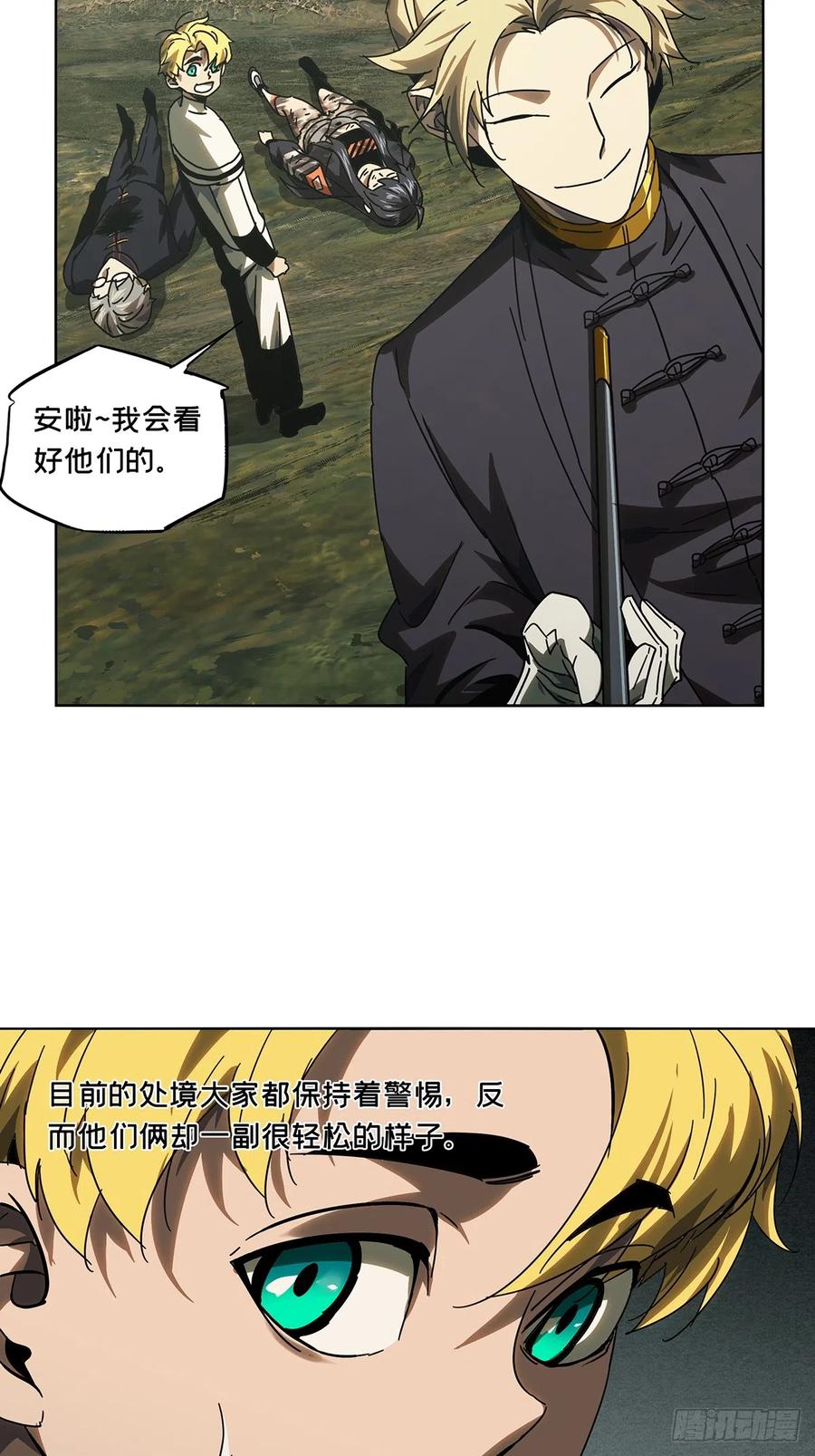 大象无形 第二百七十四章_危险出场上 第26页