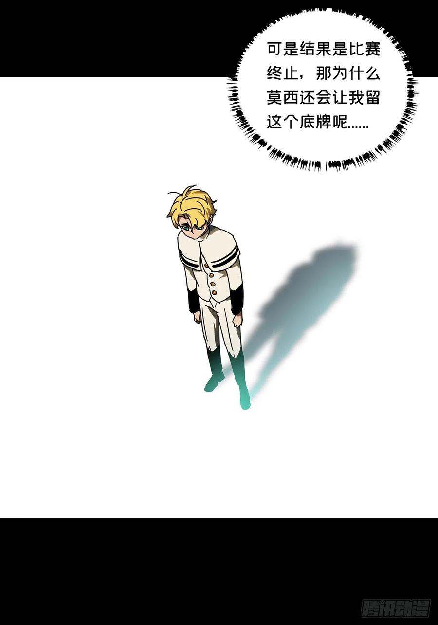 大象无形 第二百七十四章_危险出场上 第35页