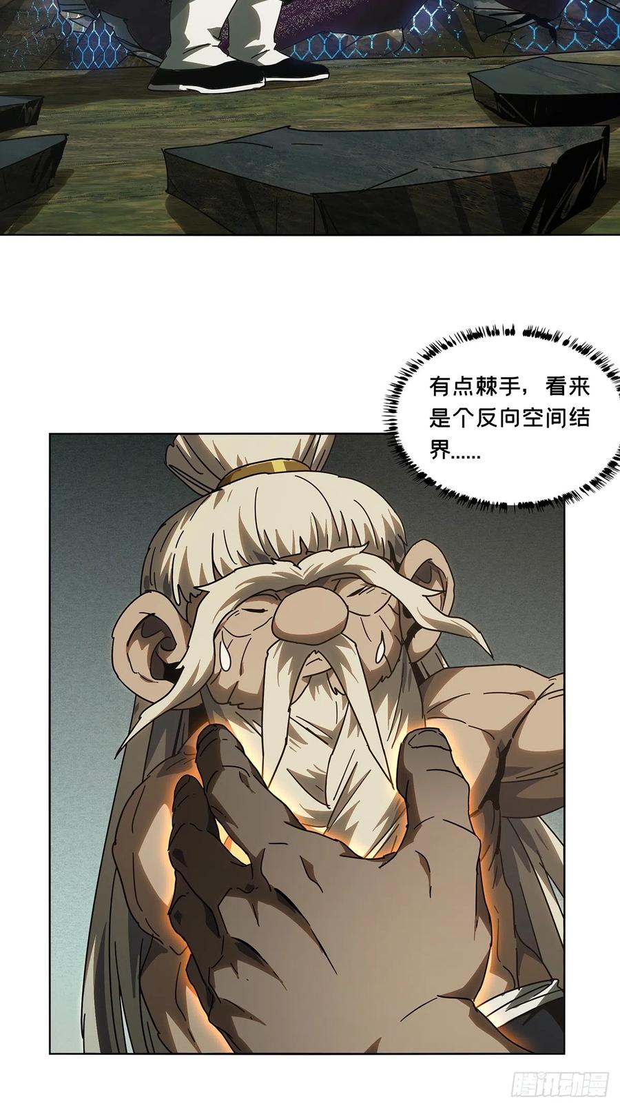 大象无形 第二百七十四章_危险出场上 第14页