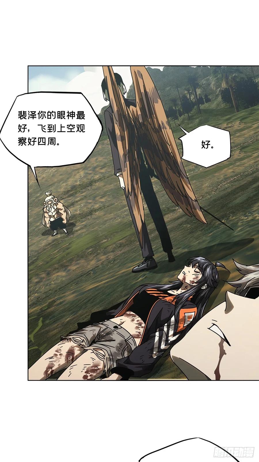 大象无形 第二百七十四章_危险出场上 第6页