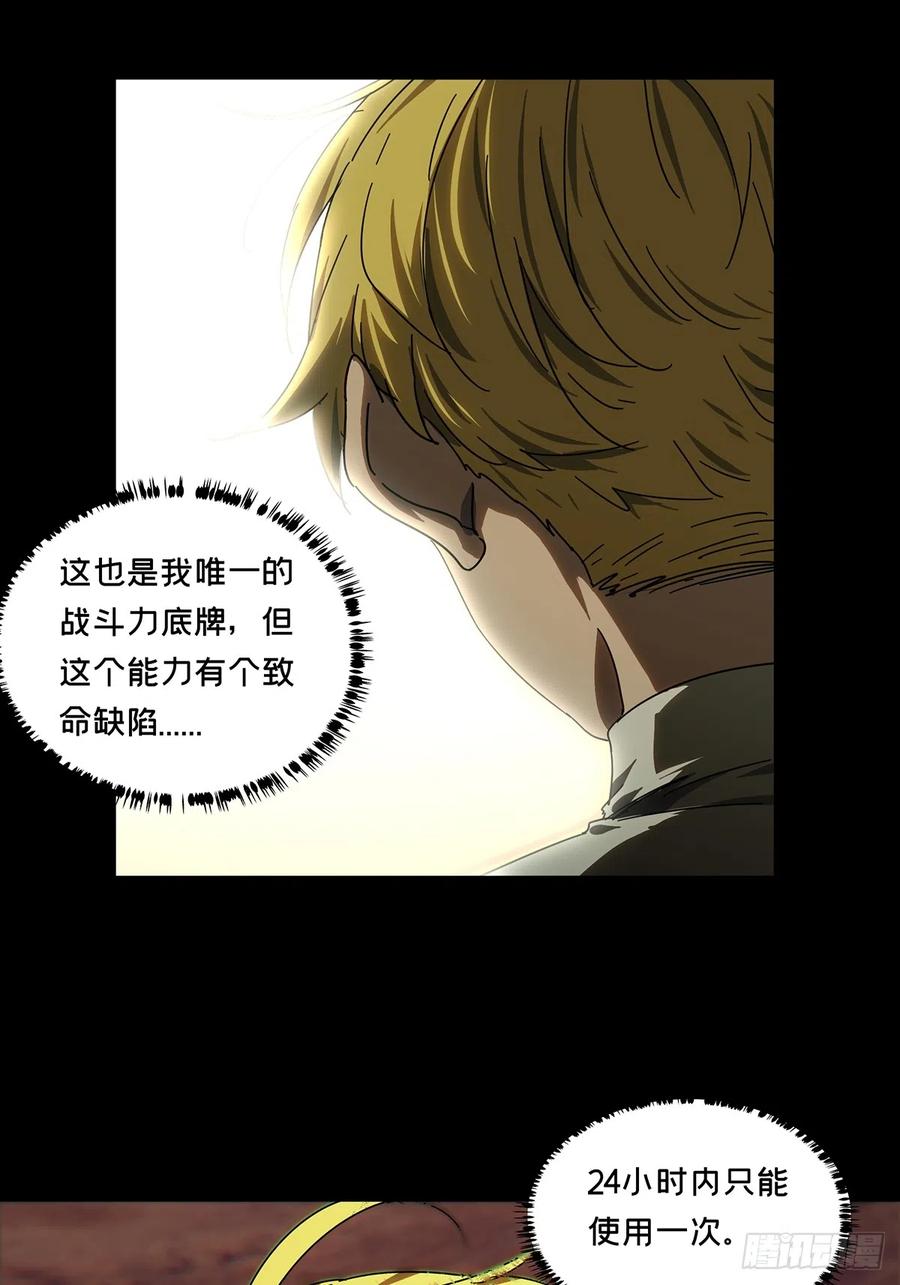 大象无形 第二百七十四章_危险出场上 第33页