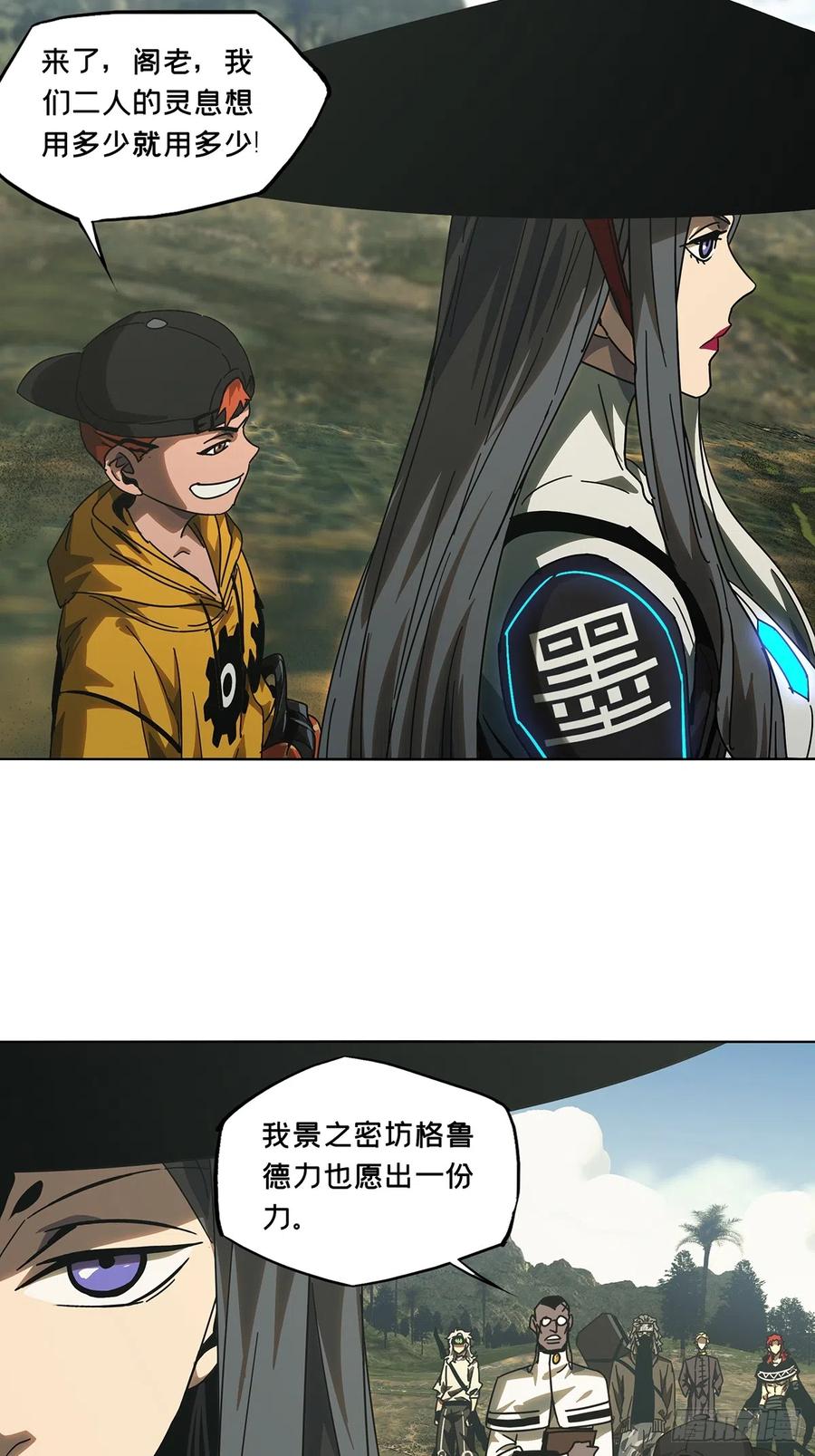 大象无形 第二百七十四章_危险出场上 第17页