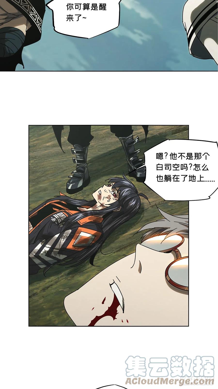 大象无形 第二百七十四章_危险出场上 第22页