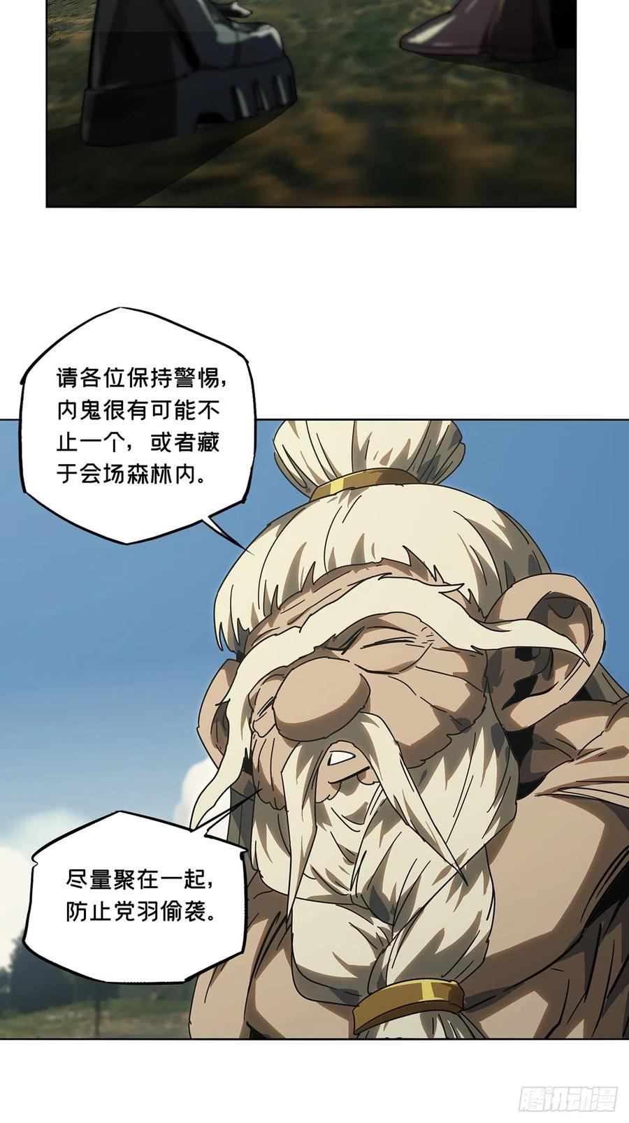 大象无形 第二百七十四章_危险出场上 第5页