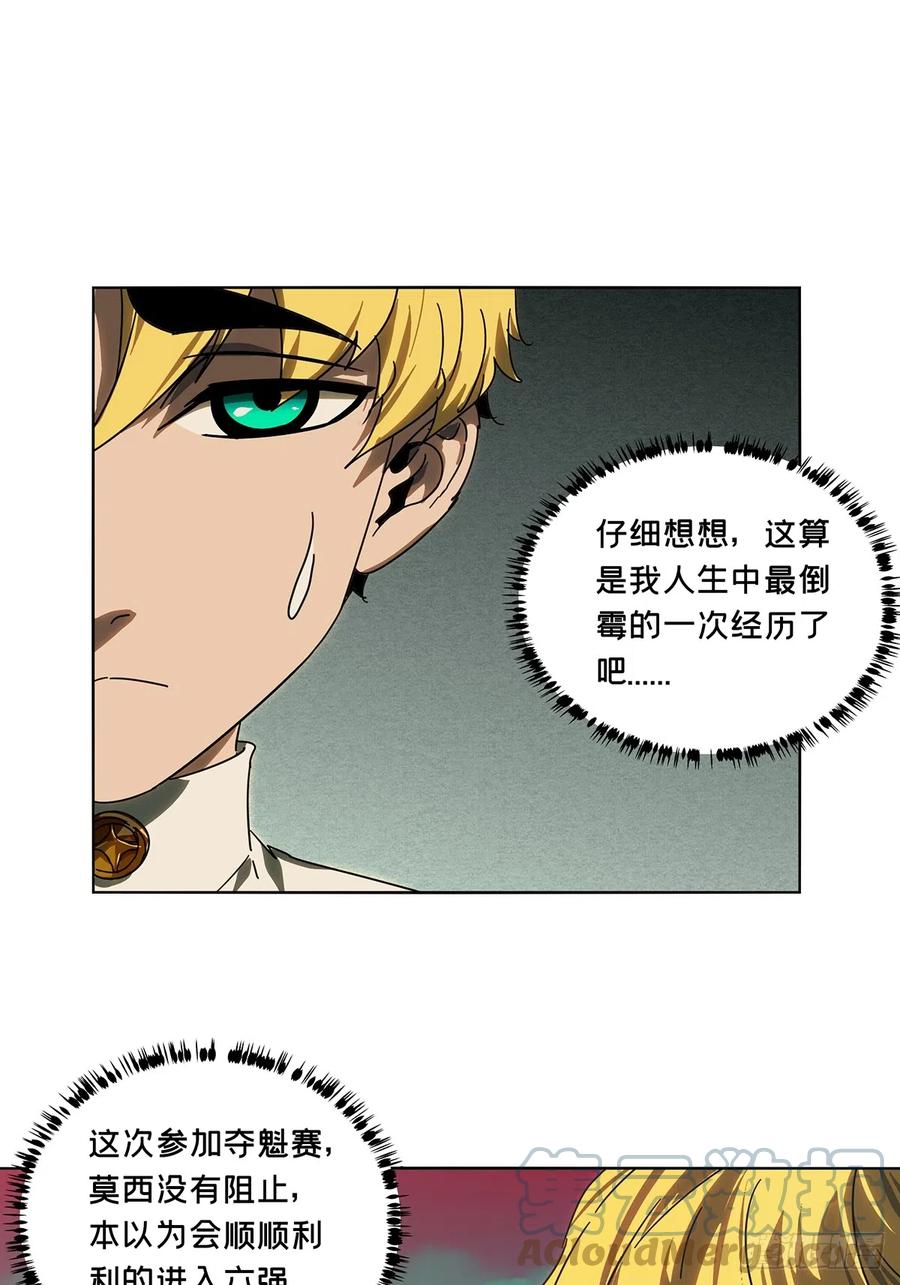 大象无形 第二百七十四章_危险出场上 第28页