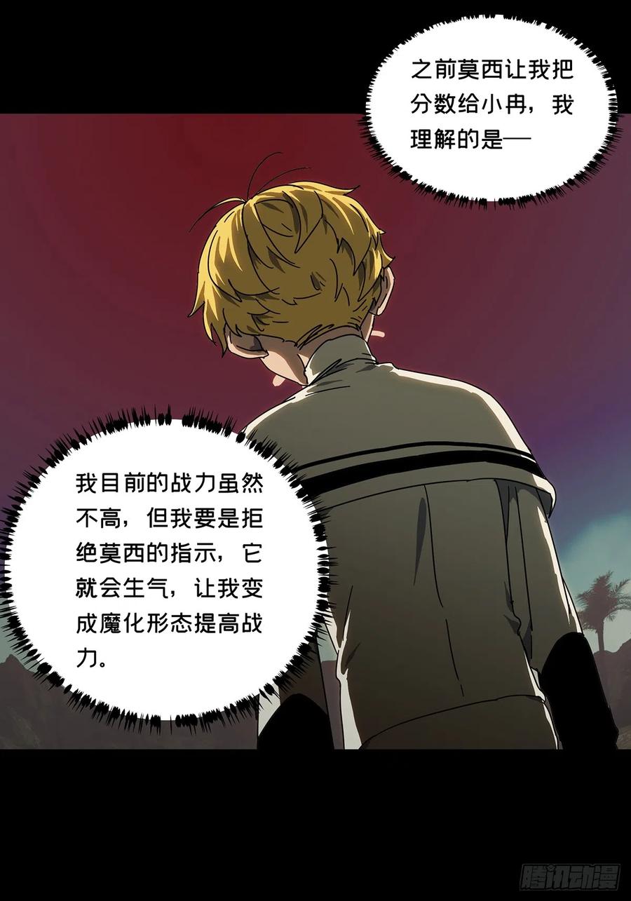 大象无形 第二百七十四章_危险出场上 第32页