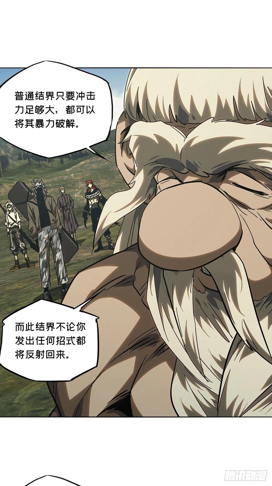 大象无形 第二百七十四章_危险出场上 第15页