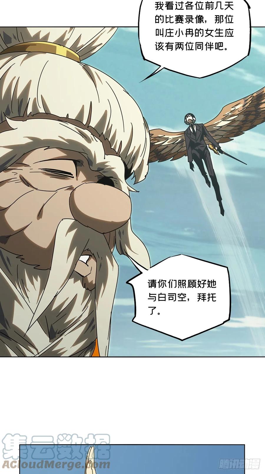 大象无形 第二百七十四章_危险出场上 第7页