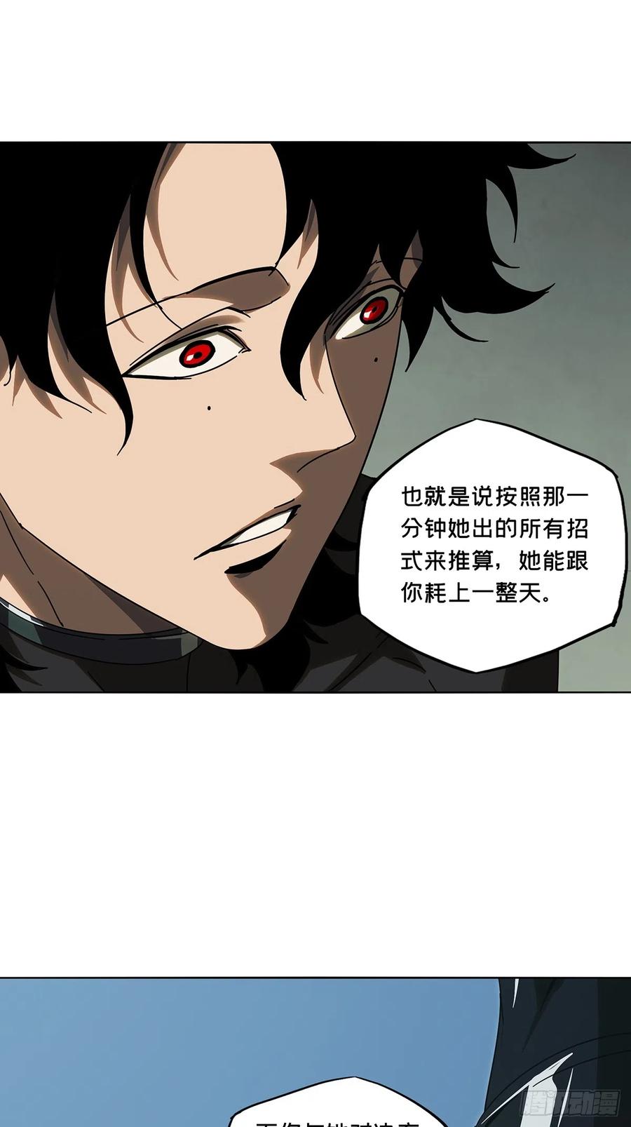 大象无形 第二百七十五章_危险出场中 第24页