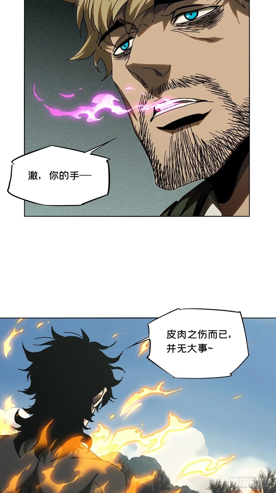 大象无形 第二百七十五章_危险出场中 第3页