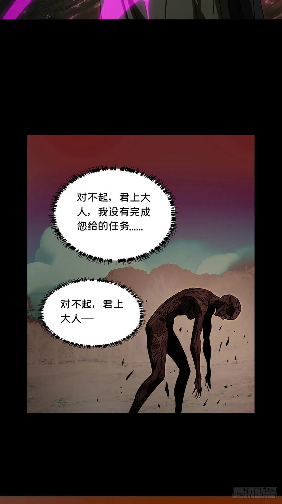 大象无形 第二百七十五章_危险出场中 第35页