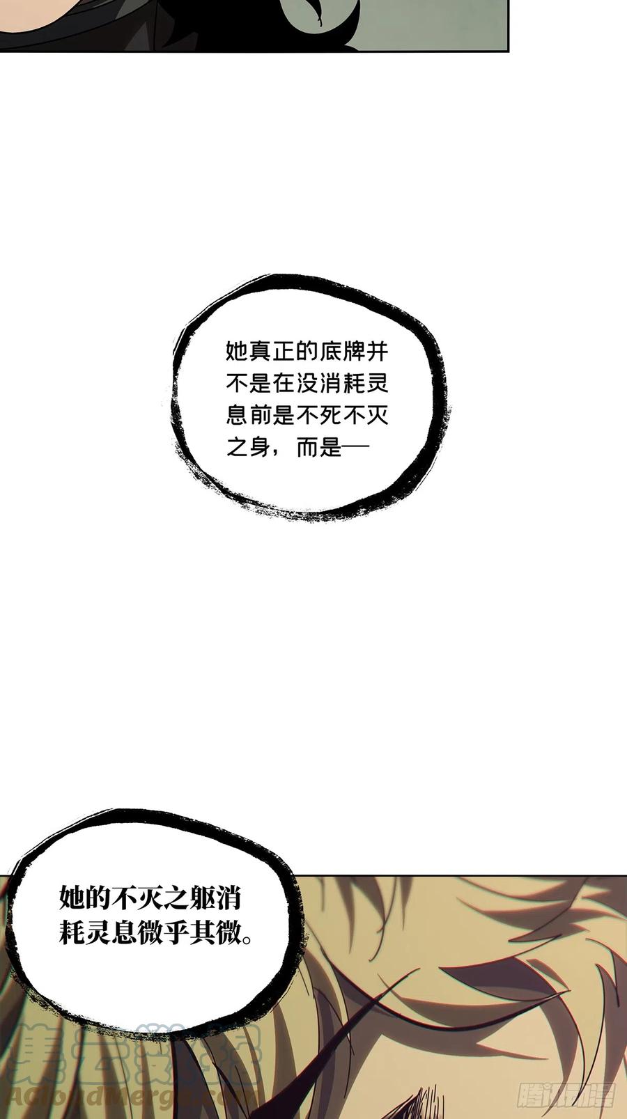 大象无形 第二百七十五章_危险出场中 第22页