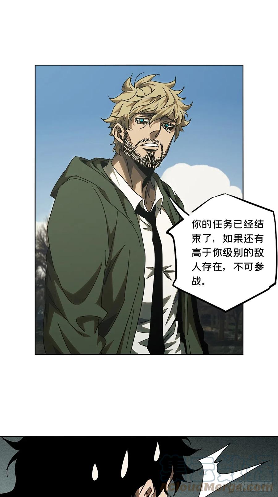 大象无形 第二百七十五章_危险出场中 第28页