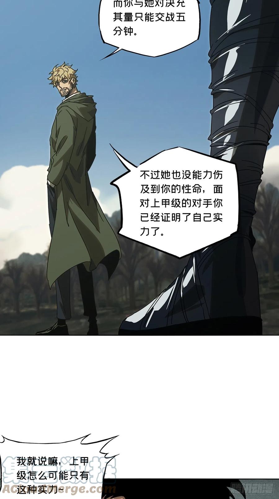 大象无形 第二百七十五章_危险出场中 第25页