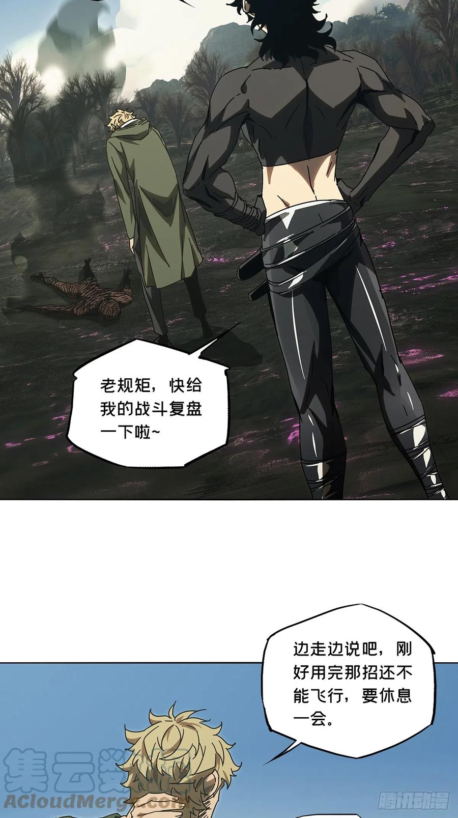 大象无形 第二百七十五章_危险出场中 第13页