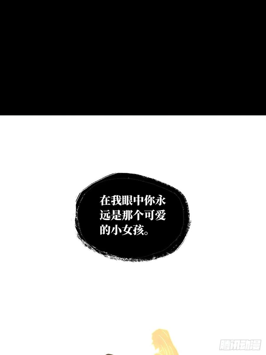 大象无形 第二百七十五章_危险出场中 第39页
