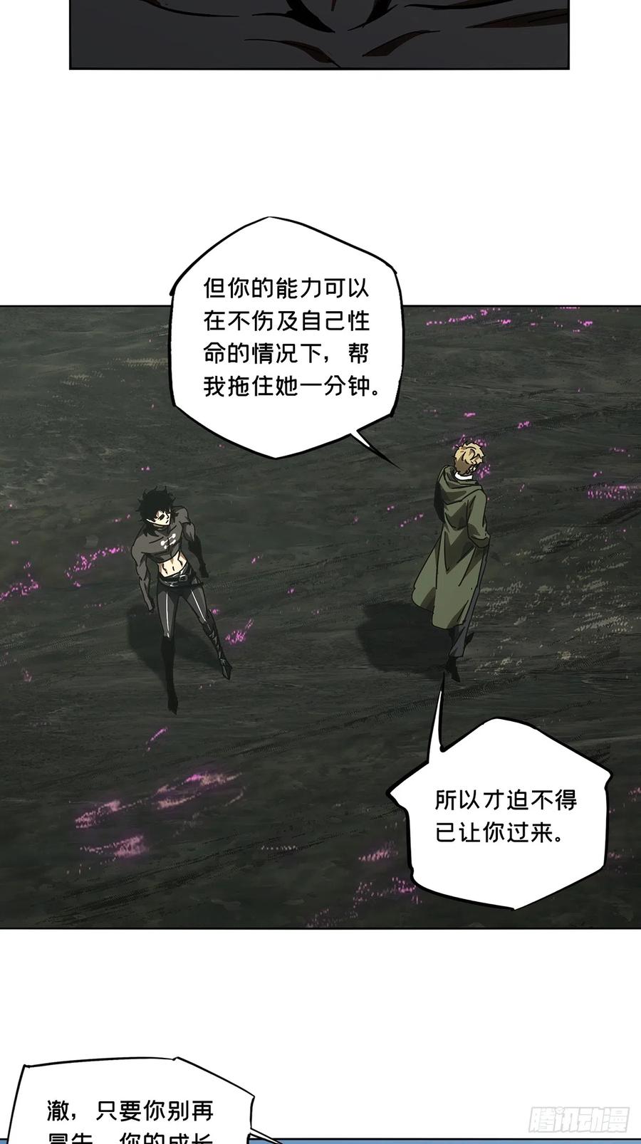 大象无形 第二百七十五章_危险出场中 第15页