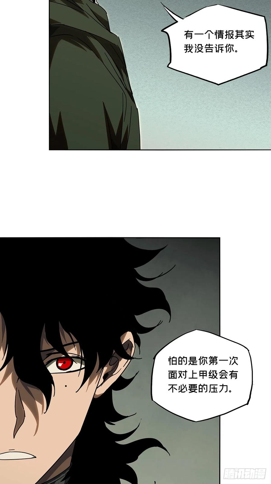 大象无形 第二百七十五章_危险出场中 第21页