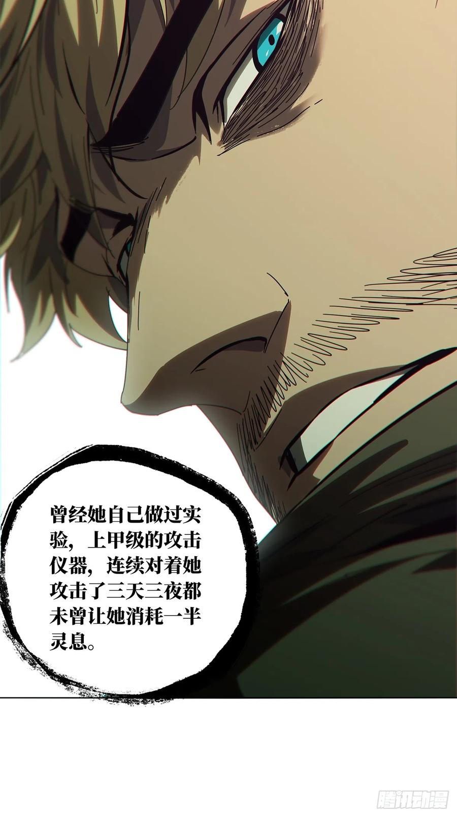 大象无形 第二百七十五章_危险出场中 第23页