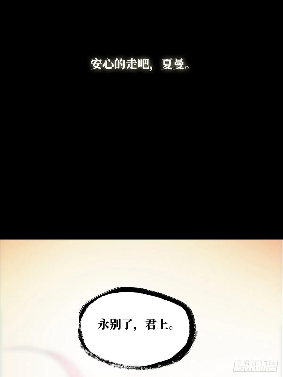 大象无形 第二百七十五章_危险出场中 第41页