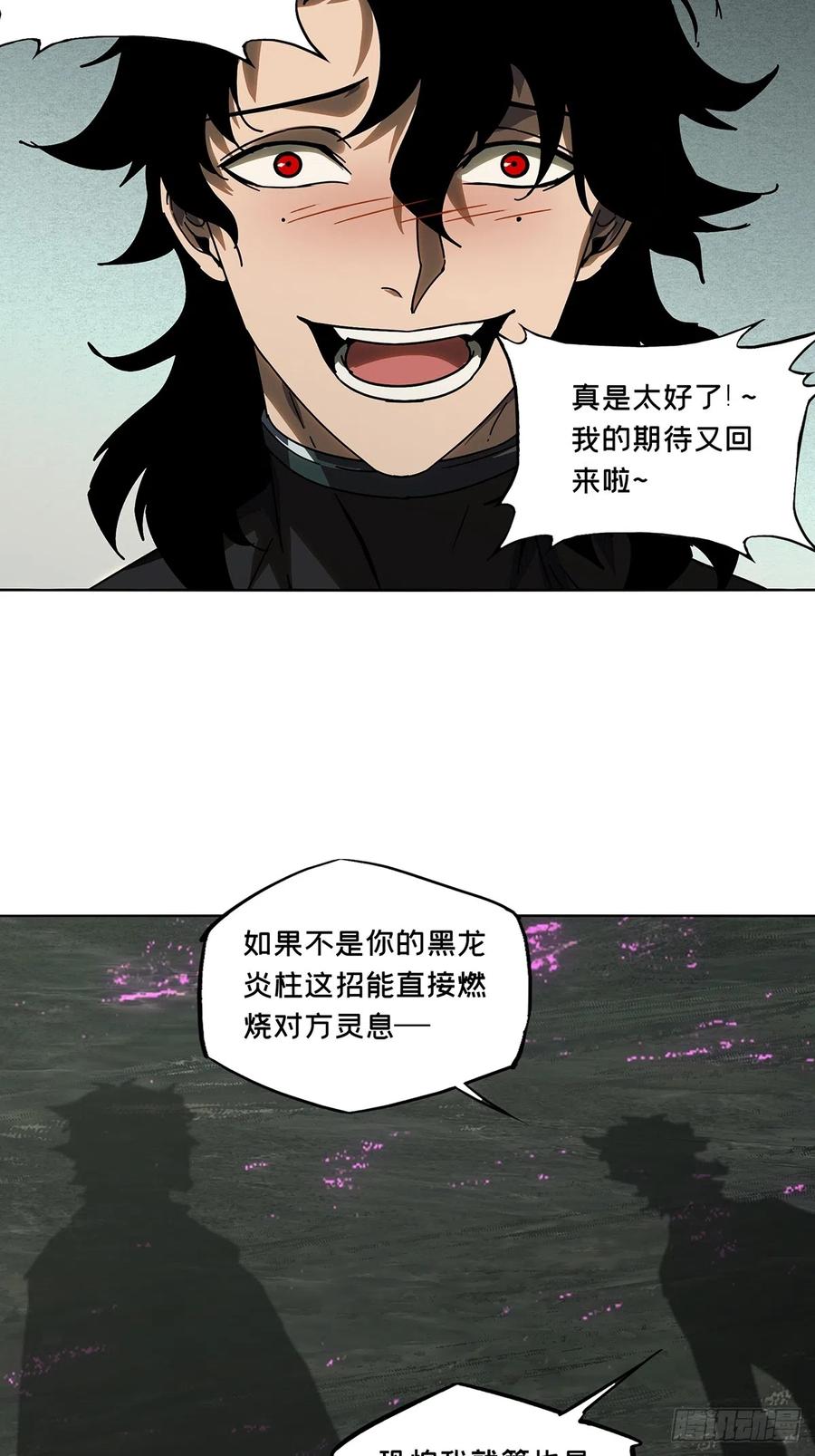大象无形 第二百七十五章_危险出场中 第26页