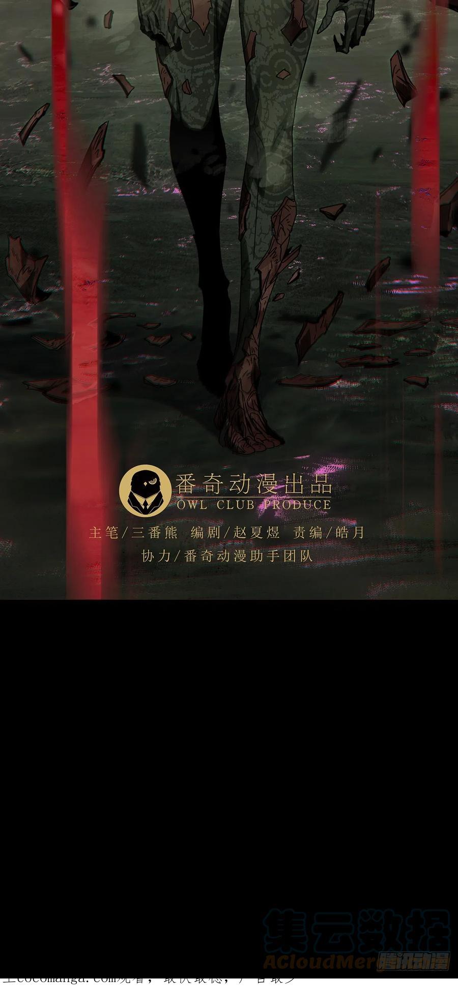 大象无形 第二百七十五章_危险出场中 第49页