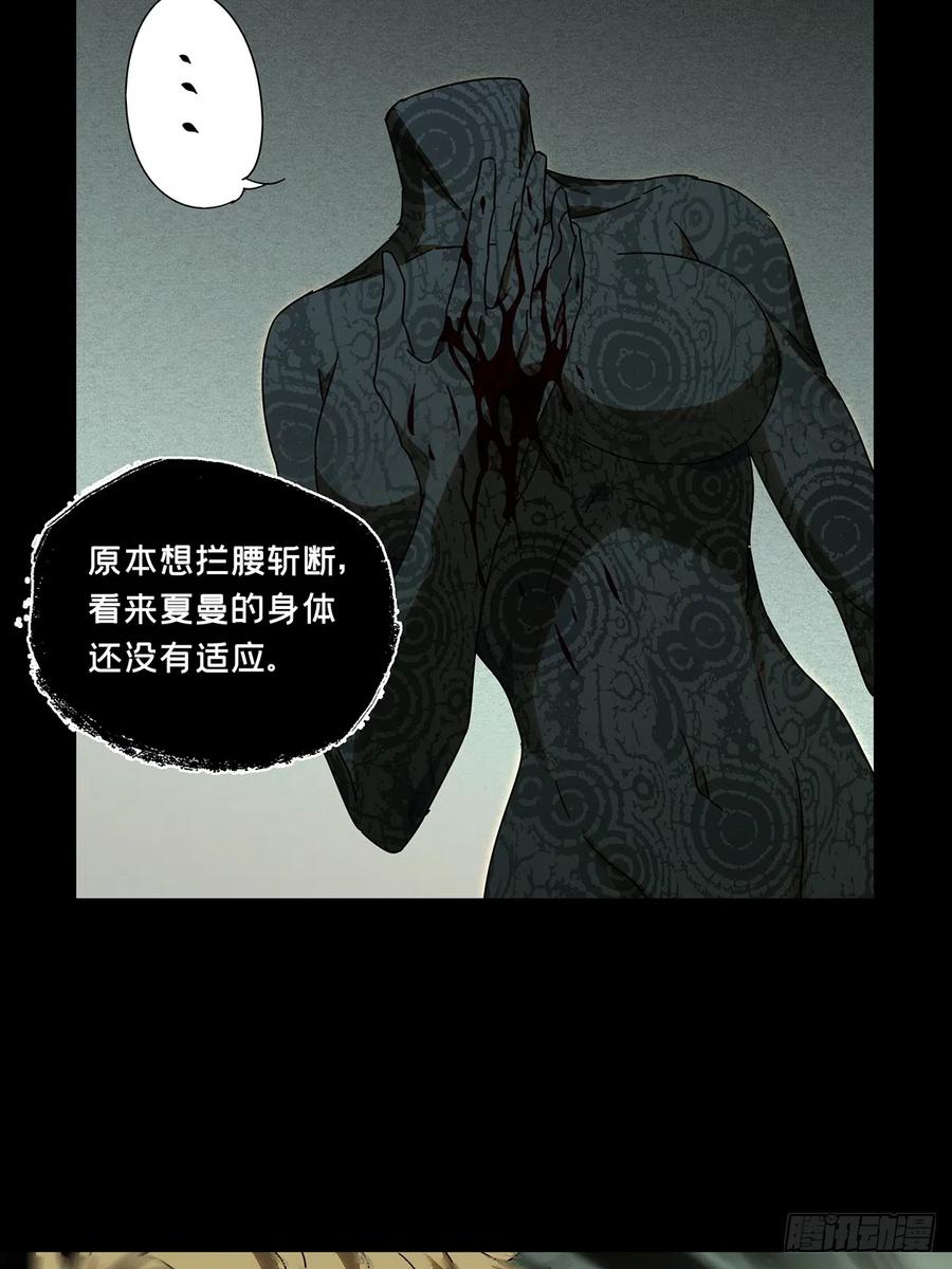 大象无形 第二百七十六章_危险出场下 第20页