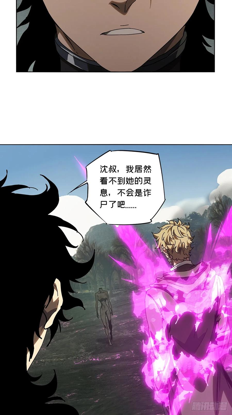 大象无形 第二百七十六章_危险出场下 第5页
