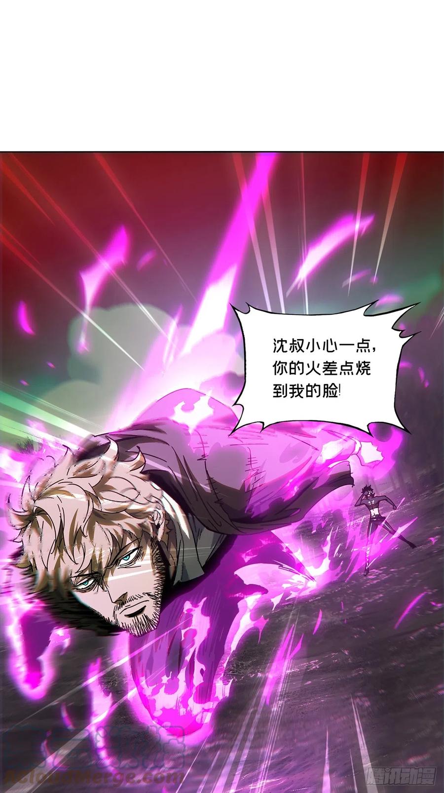 大象无形 第二百七十六章_危险出场下 第9页