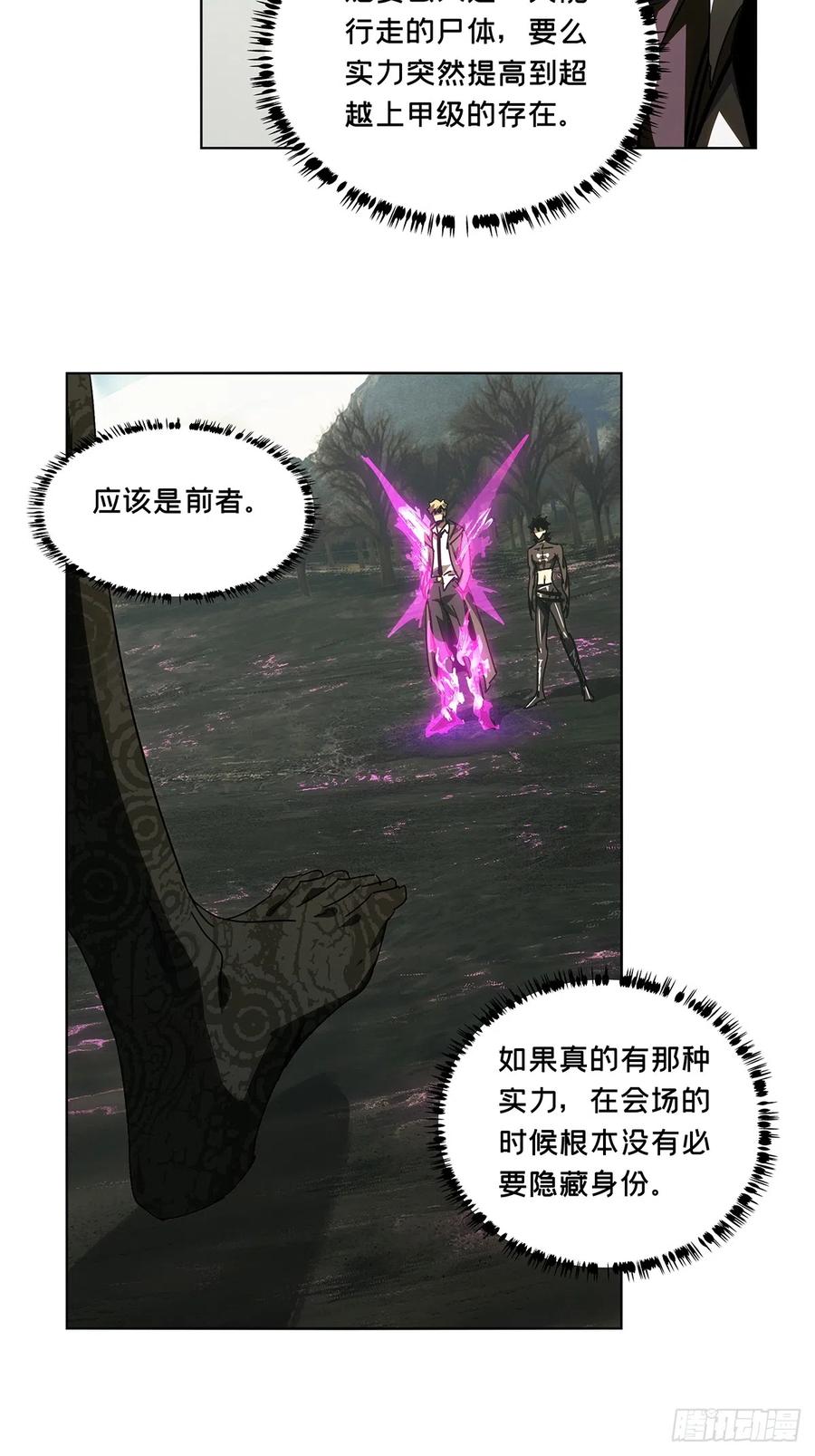 大象无形 第二百七十六章_危险出场下 第7页