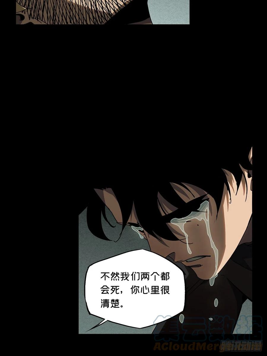 大象无形 第二百七十六章_危险出场下 第33页