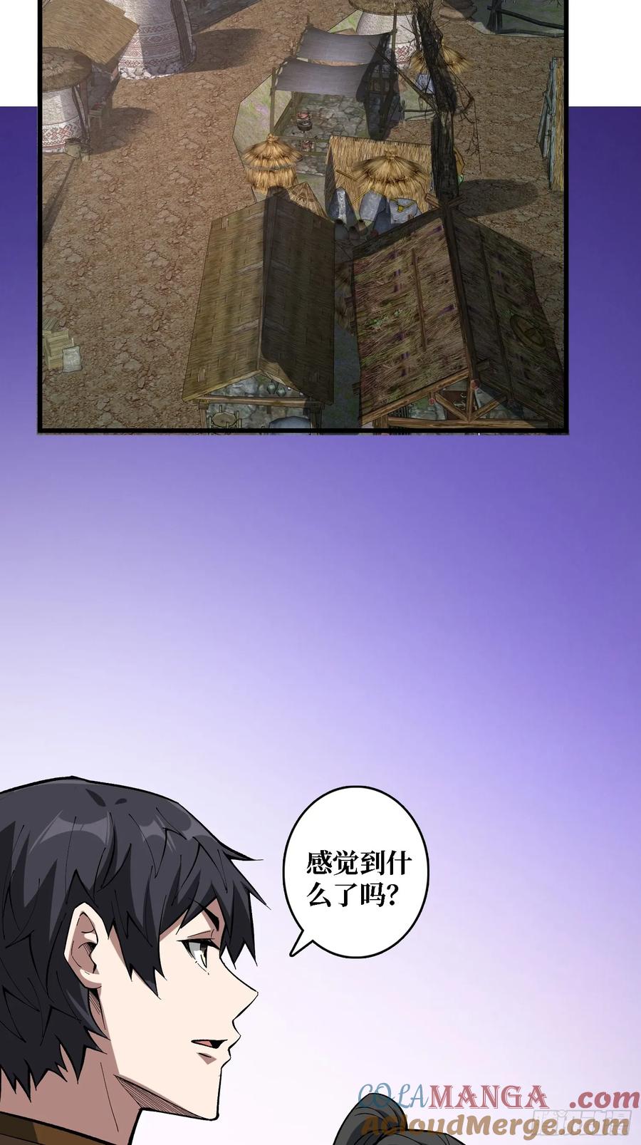 《我真不是反派大佬》第282话 为了部落的荣耀 第16页