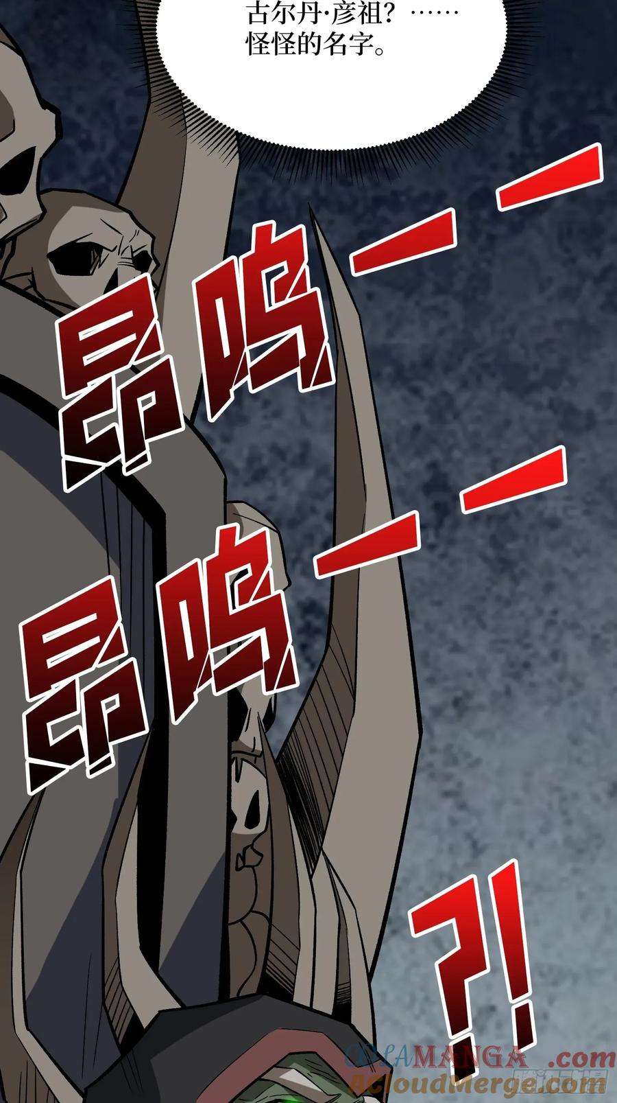 《我真不是反派大佬》第282话 为了部落的荣耀 第7页